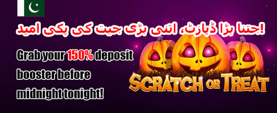 روزانہ VIP کیش بیک آفر 💰 promotion banner